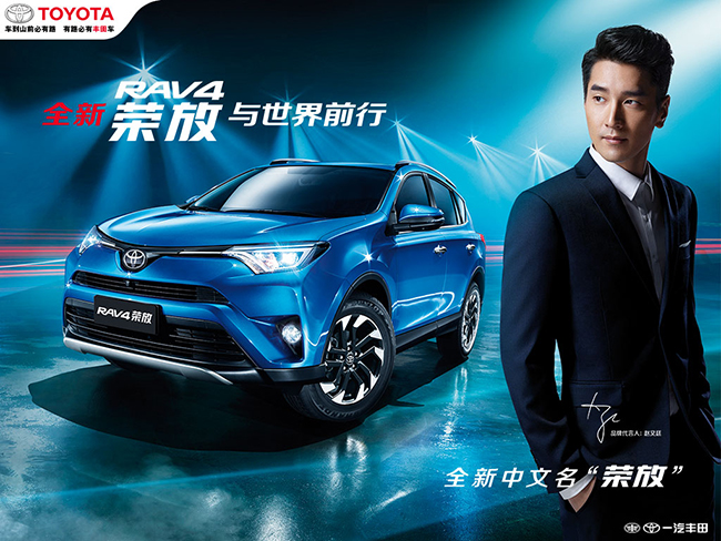 你会因为他们买账么 汽车代言人之丰田品牌