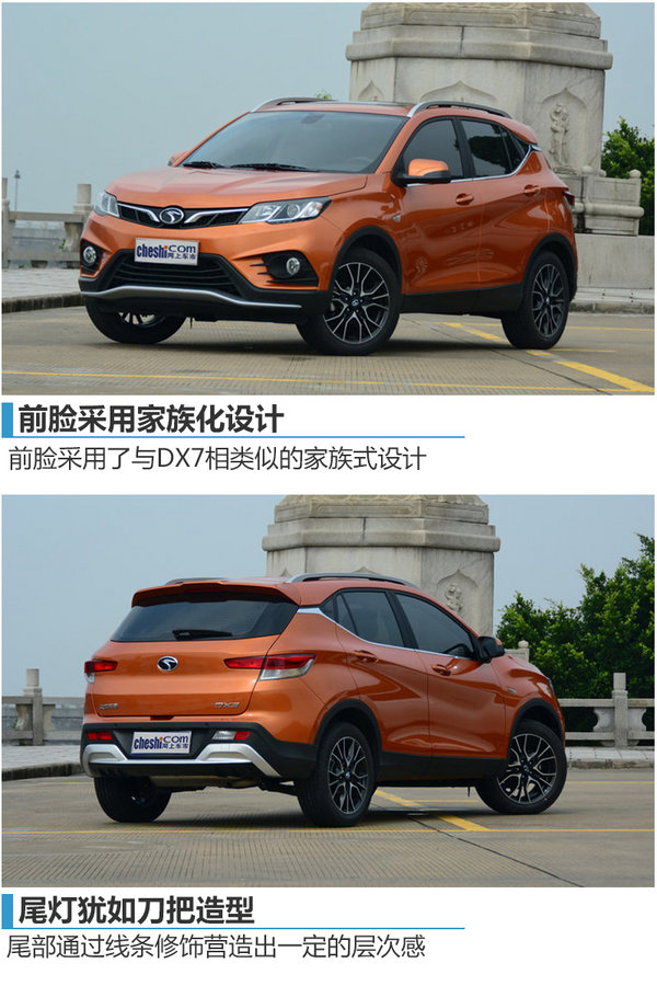 东南小型suv-dx3正式上市 6.79万起售