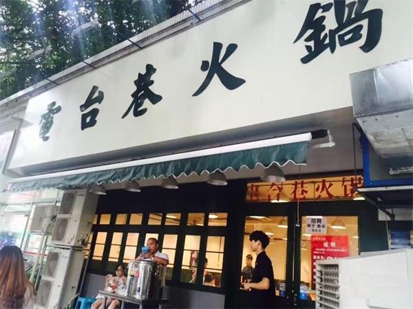 电台巷火锅成都仅此一家,想去的自行度娘