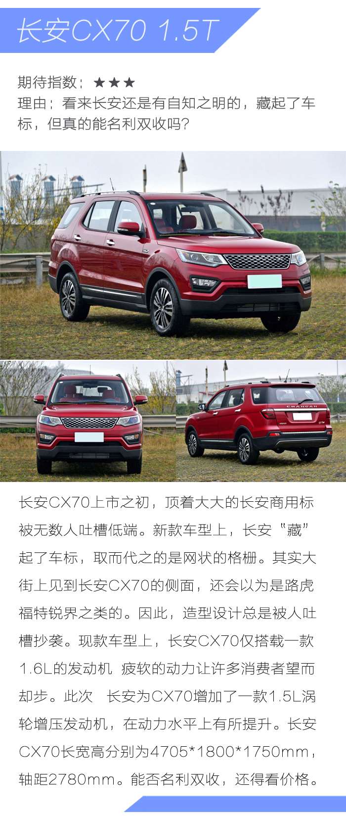 抢先一波了解2017年即将上市新车