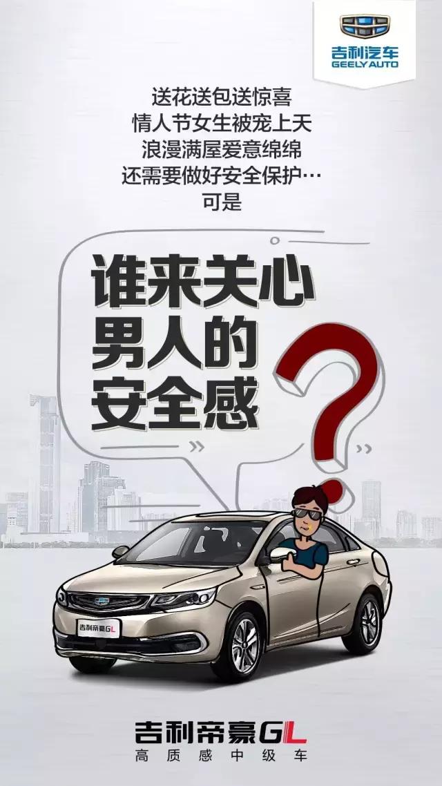 男人的安全感从何而来