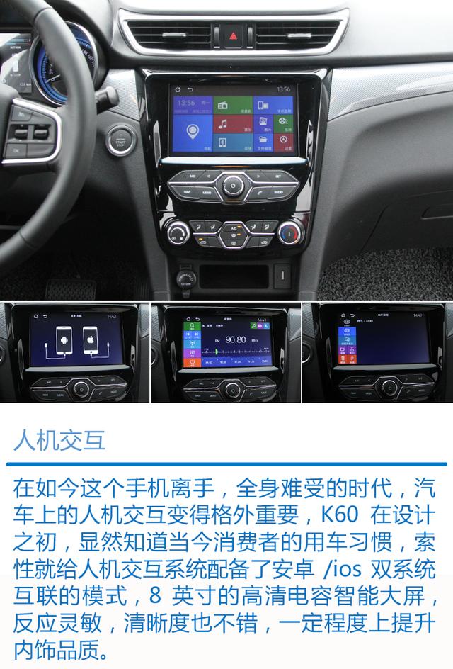 性价比与高大上兼顾试驾开瑞k60