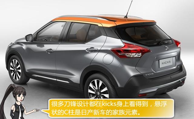 准备好钱包了吗日产kicks或11万元起售