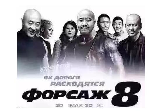 秦岭的好g友用这种方式致敬速8 但是看完电影的你 千万收好油门和房