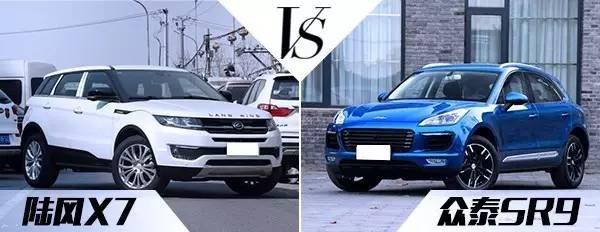 自主品牌之间的神较量众泰sr9对比陆风x7