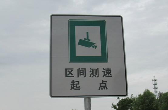 超速吃罚单还一脸懵逼测速探头在哪里