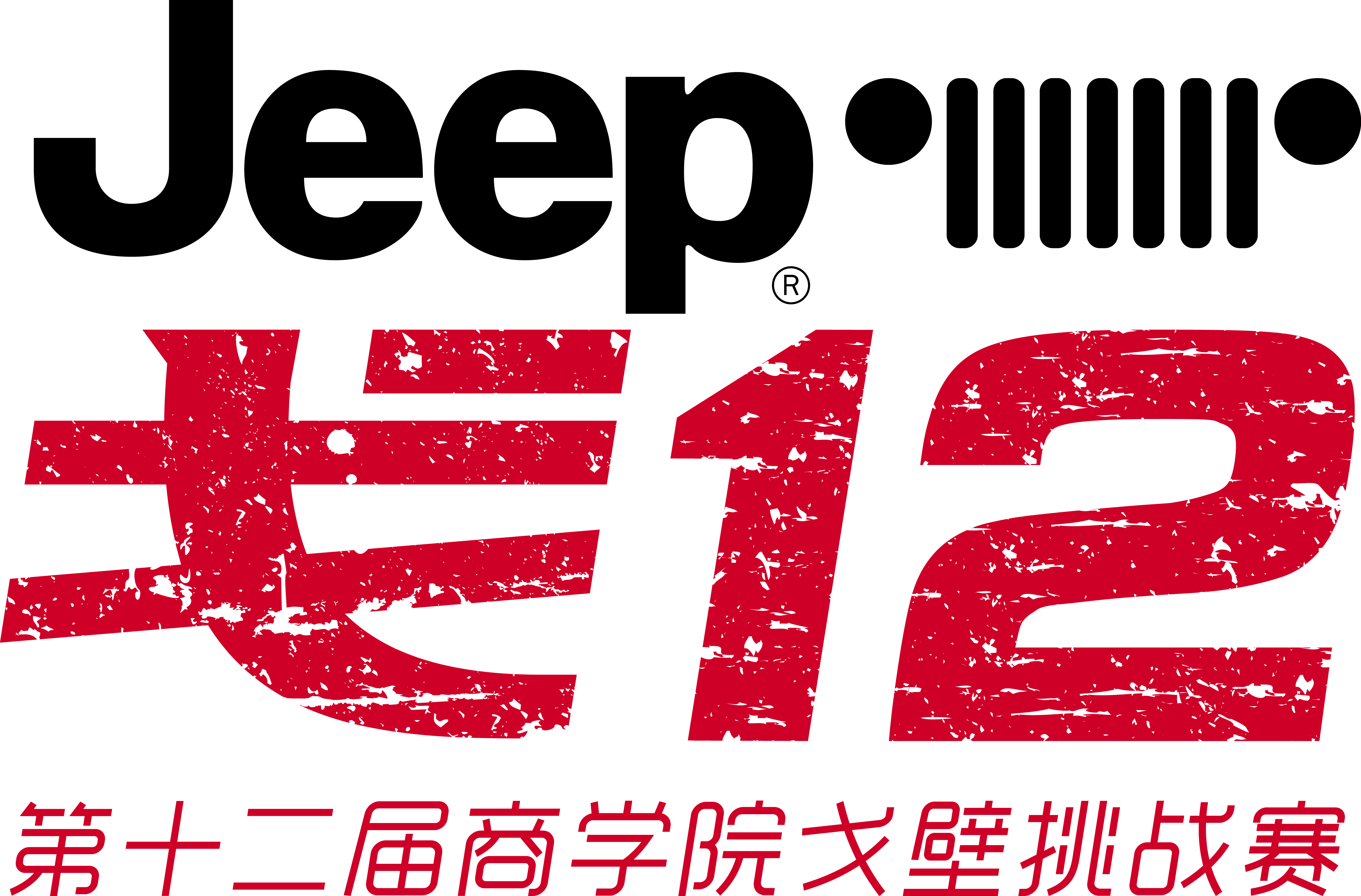 戈十二全新赛标发布玄奘之路战略联手jeep