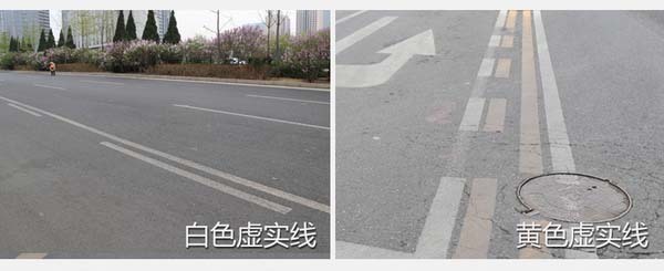 你知道马路上常见的虚实线是什么意思吗?_易车