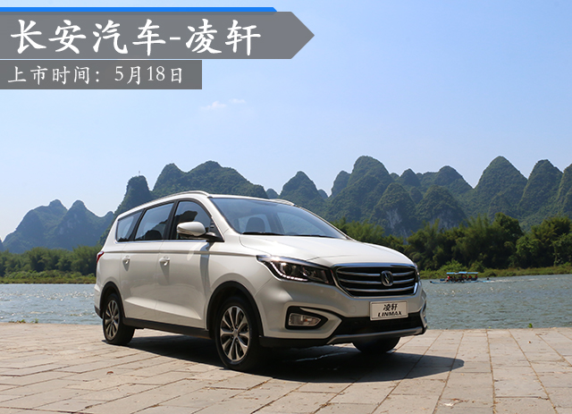 欧尚的定位是比宝骏730要稍低的,所以长安凌轩的出现就恰好弥补了长安