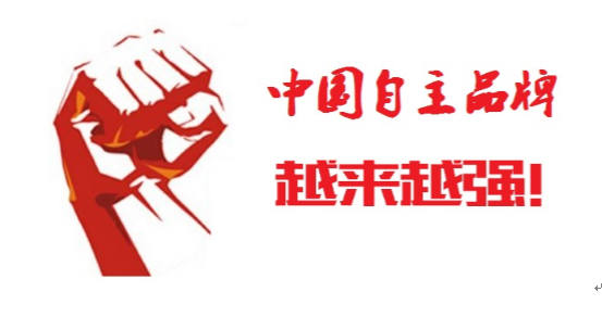 看到中国自主品牌汽车的崛起这位领头大哥很欣慰