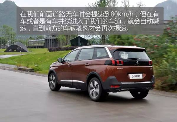 狮王驾到 品位旗舰suv 试驾东风标致5008