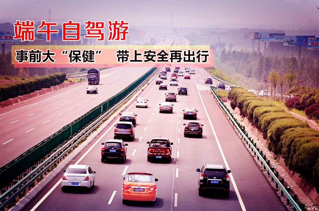 鑫源金杯车主端午出行前请到店领取7重关怀