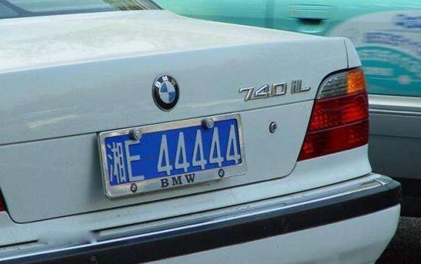 机动车号牌大改革,连号车牌手到擒来