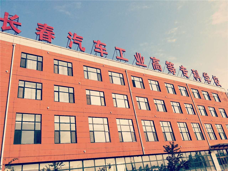 造型创新创意及装调技术大赛正在长春汽车工业高等专科学校隆重举行