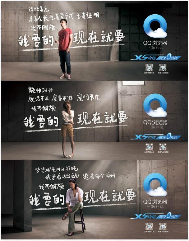 腾讯曾经有一句为人称道的广告语 我想要的,现在就要,因为,我,不耐烦