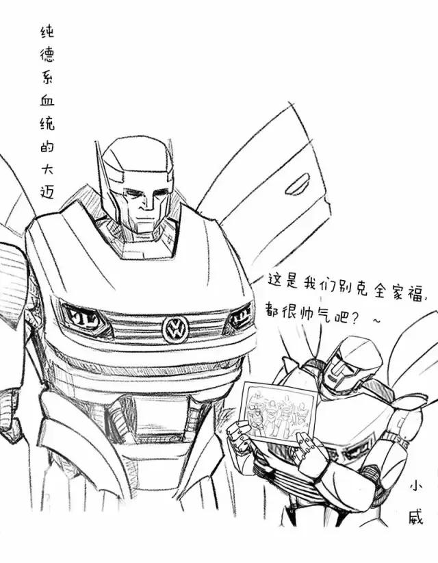 据说这组漫画刷爆车友群关于迈腾太有才了