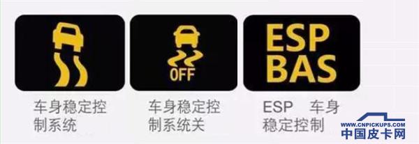 皮卡仪表盘新增警示灯一览你未必都认识