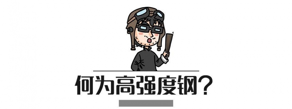 车子是否 耐撞 大部分取决于这一点 易车