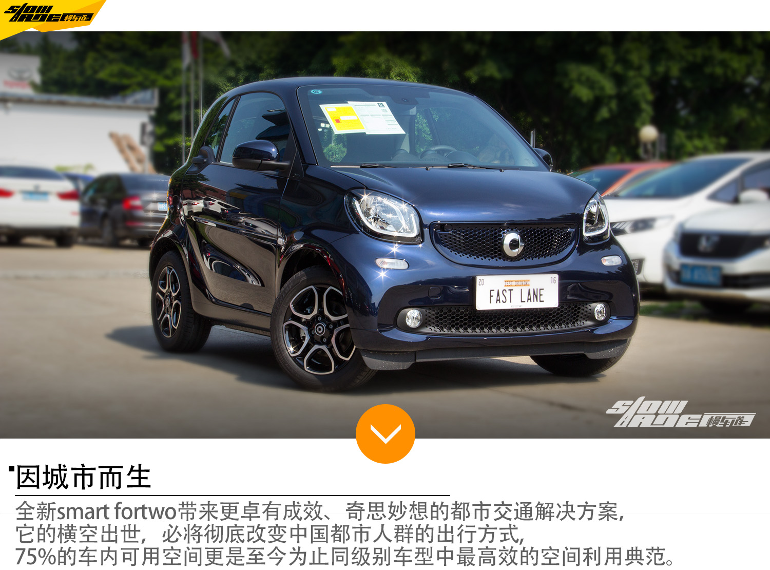 易車 正文 smart魅藍特別版車型於成都車展正式上市,新車共推出兩款