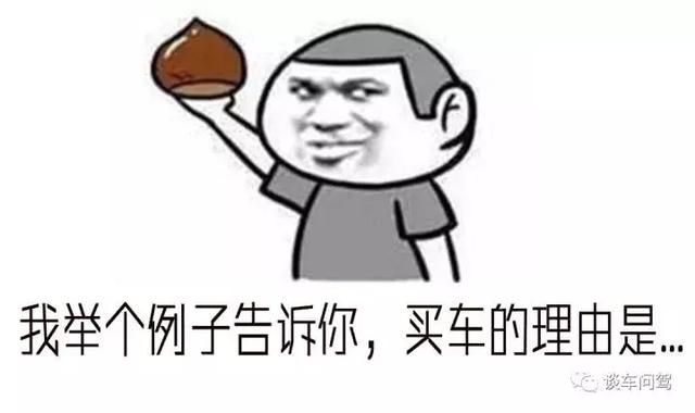 疯疯问答求解如何扑灭买车的冲动