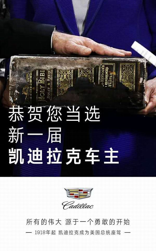 北京五棵松体育馆换上凯迪拉克招牌,又是一个勇敢的开始