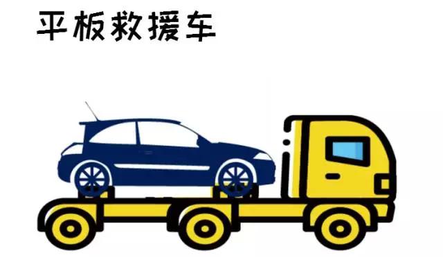 我的车可以酱紫拖?