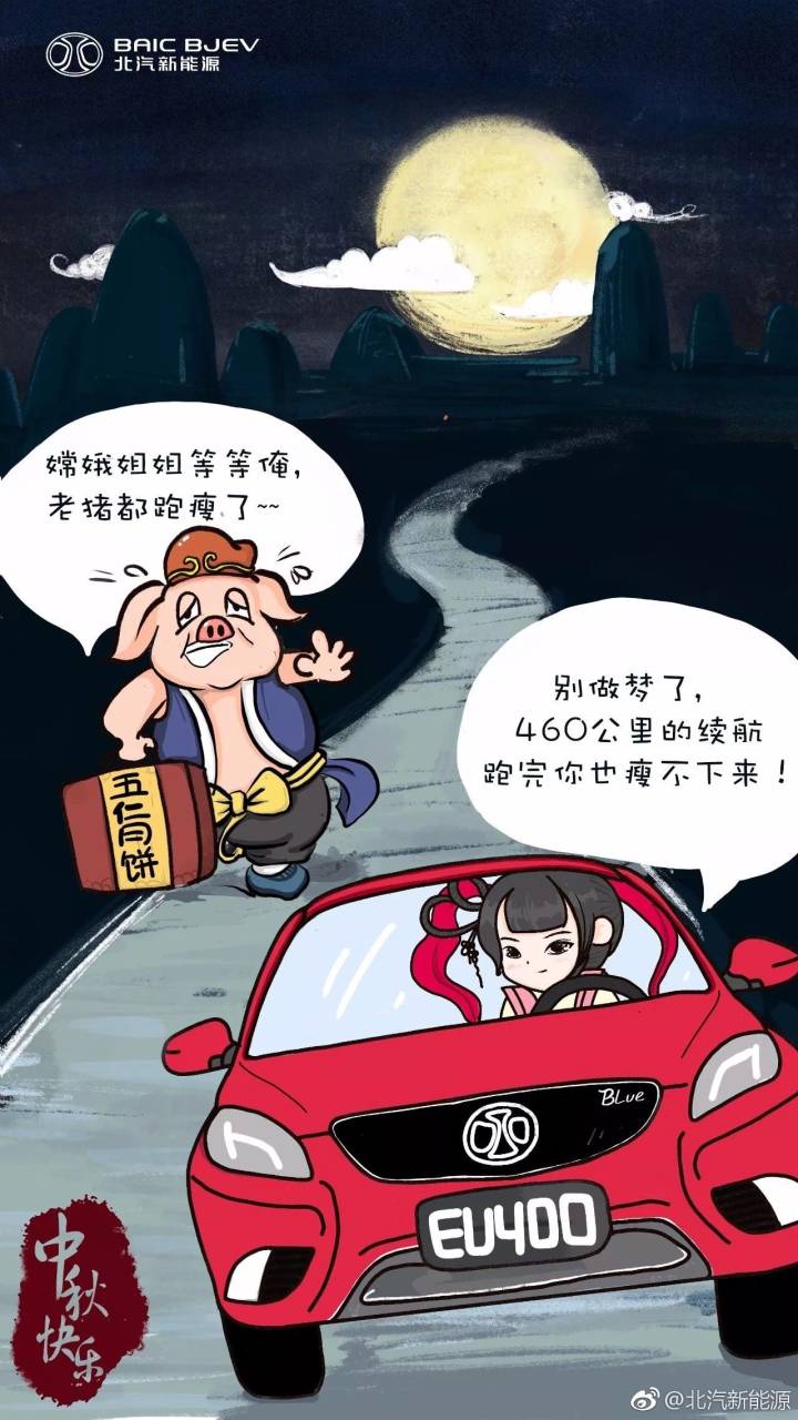 汽車品牌中秋文案集錦,奔馳文案走心