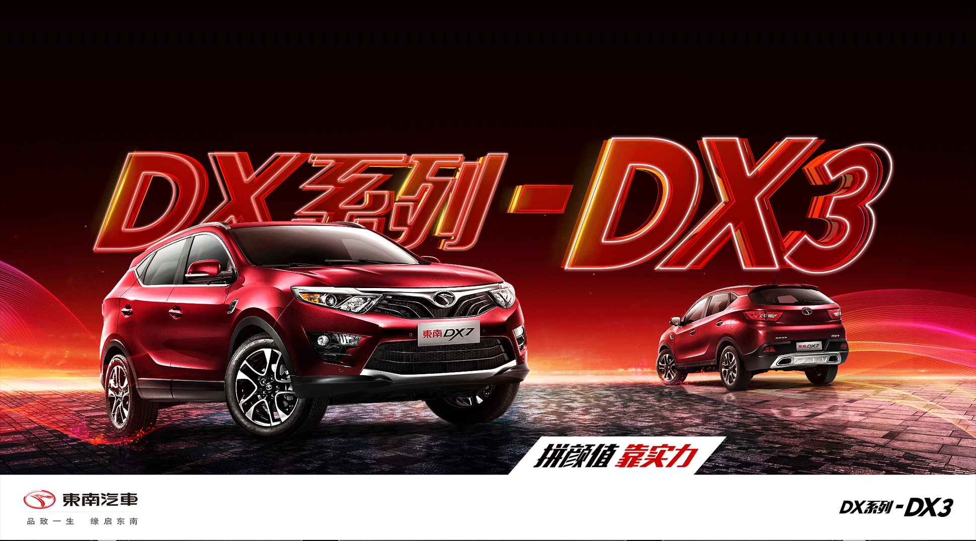 湿身的我遇"尽擎绽放,玩转极限,试驾东南"去看看