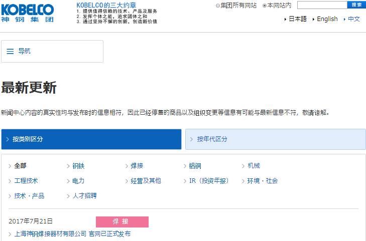 日本神户制钢超50 业务造假 雷克萨斯悉数中标 易车