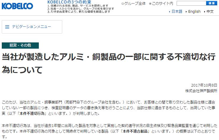 日本神户制钢超50 业务造假 雷克萨斯悉数中标 易车