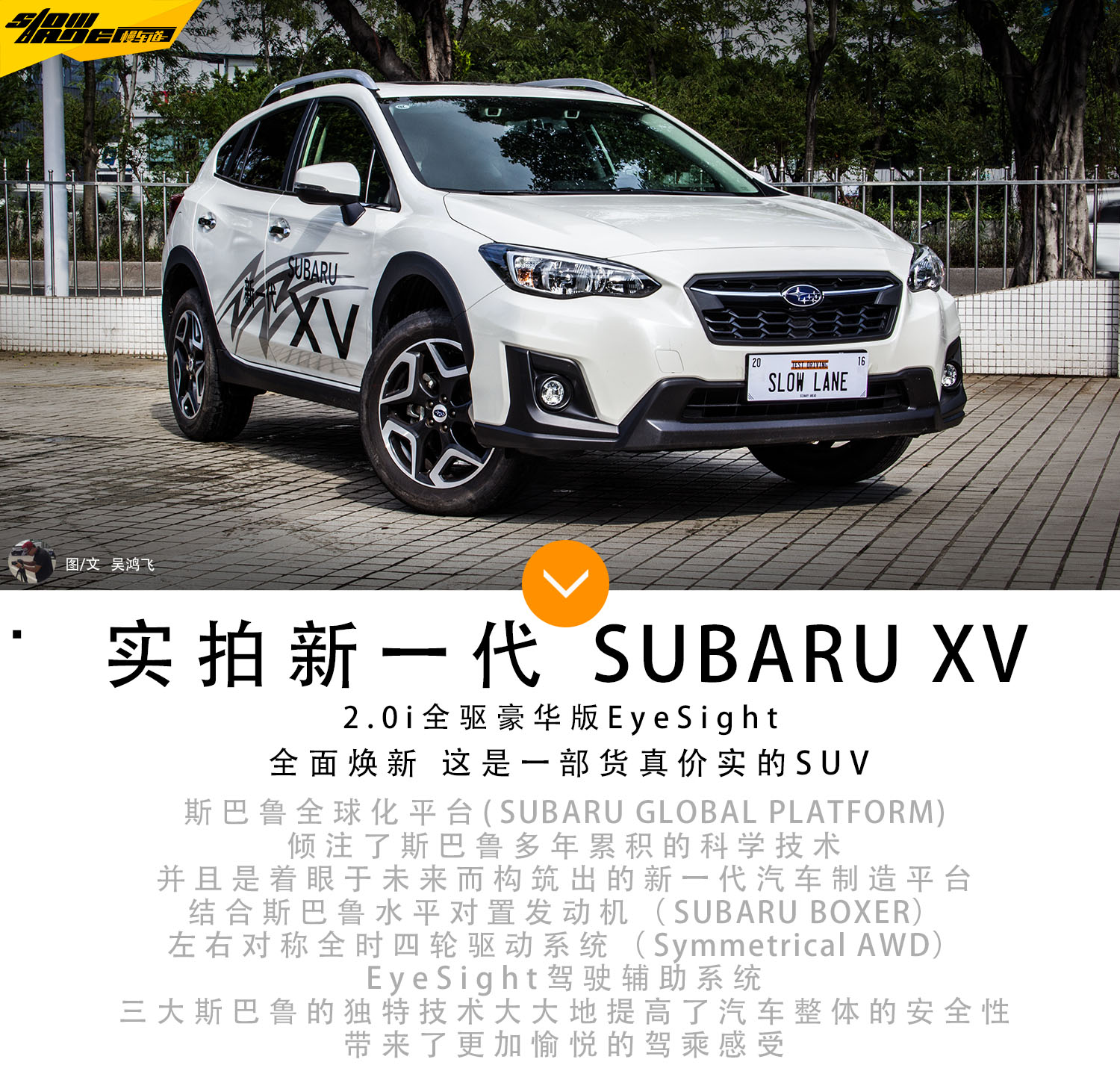 买宝马x1有意思吗 新斯巴鲁xv乐趣多 易车