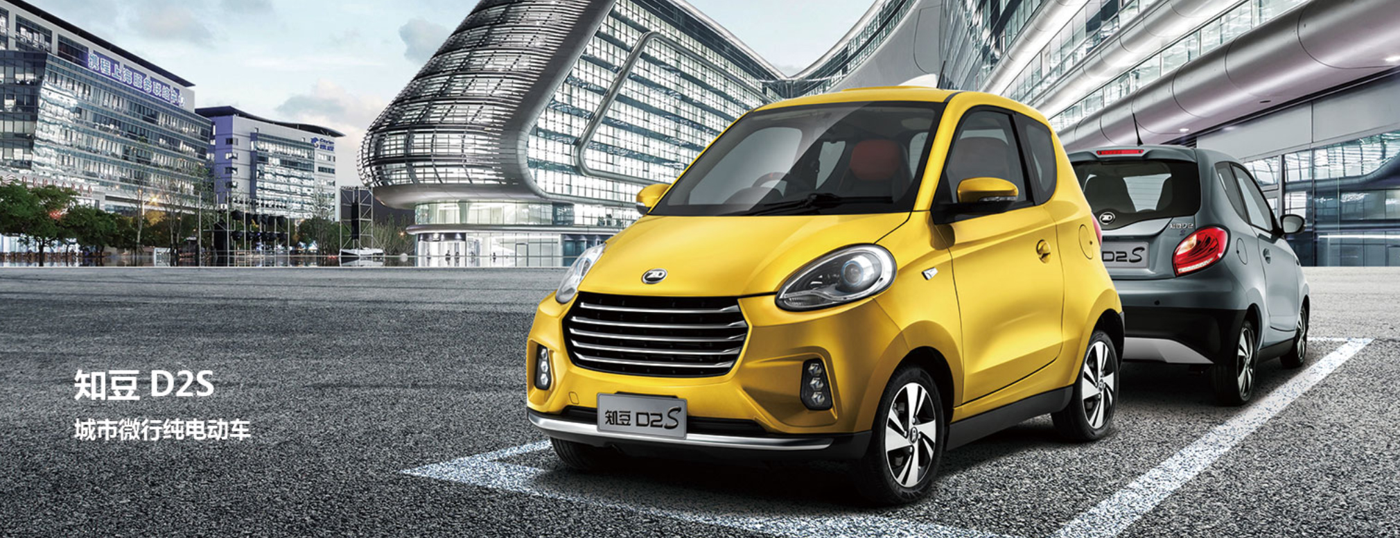 知豆拿下第四个纯电动乘用车生产资质