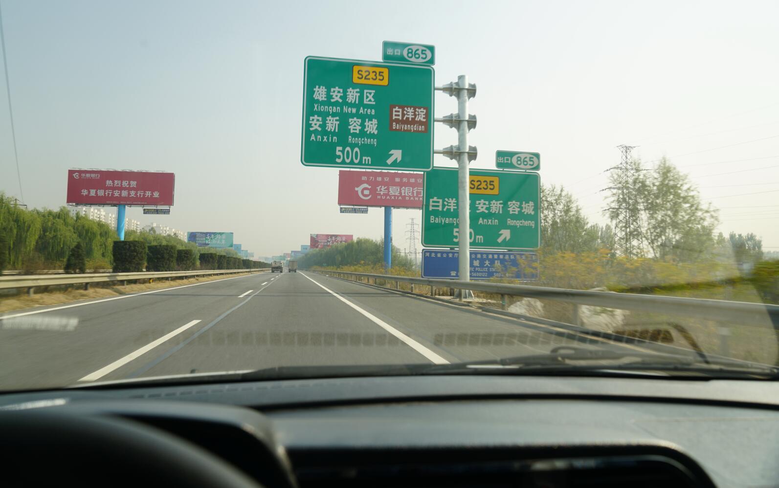 从京石高速转入g18高速行驶10公里后从白洋淀出口驶离前往锦泰温泉