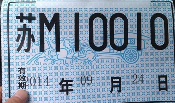 本地临牌与异地临牌区别 小心被扣12分_易车