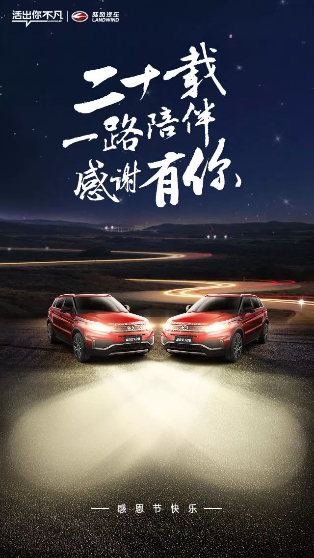 二十载,感谢有你一路陪伴