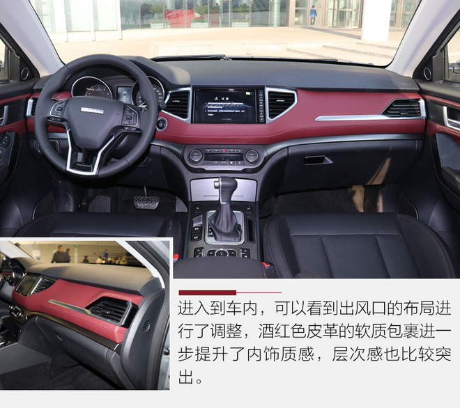 外观犀利内饰豪华实拍新哈弗h6coupe