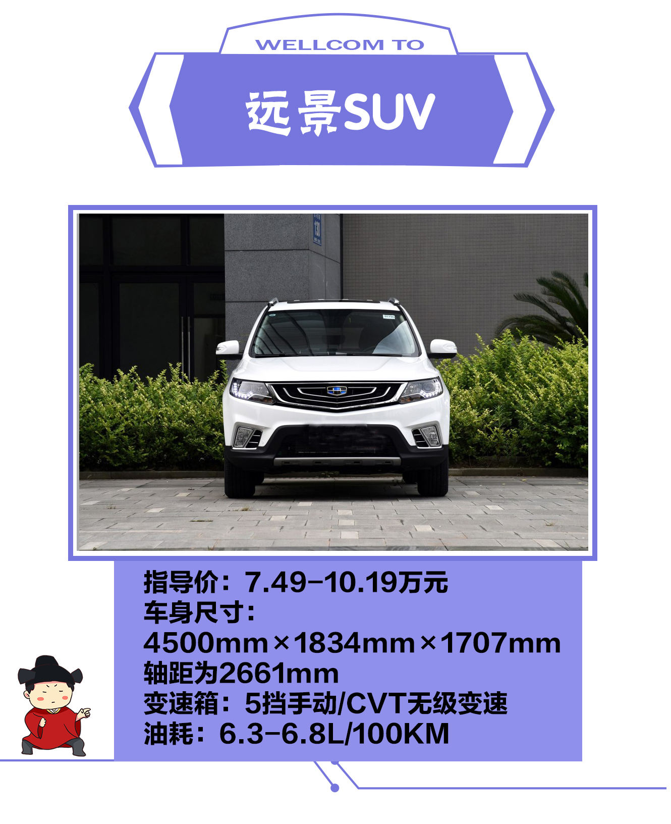 10万预算就可带它回家!你拥有的是哪一款?