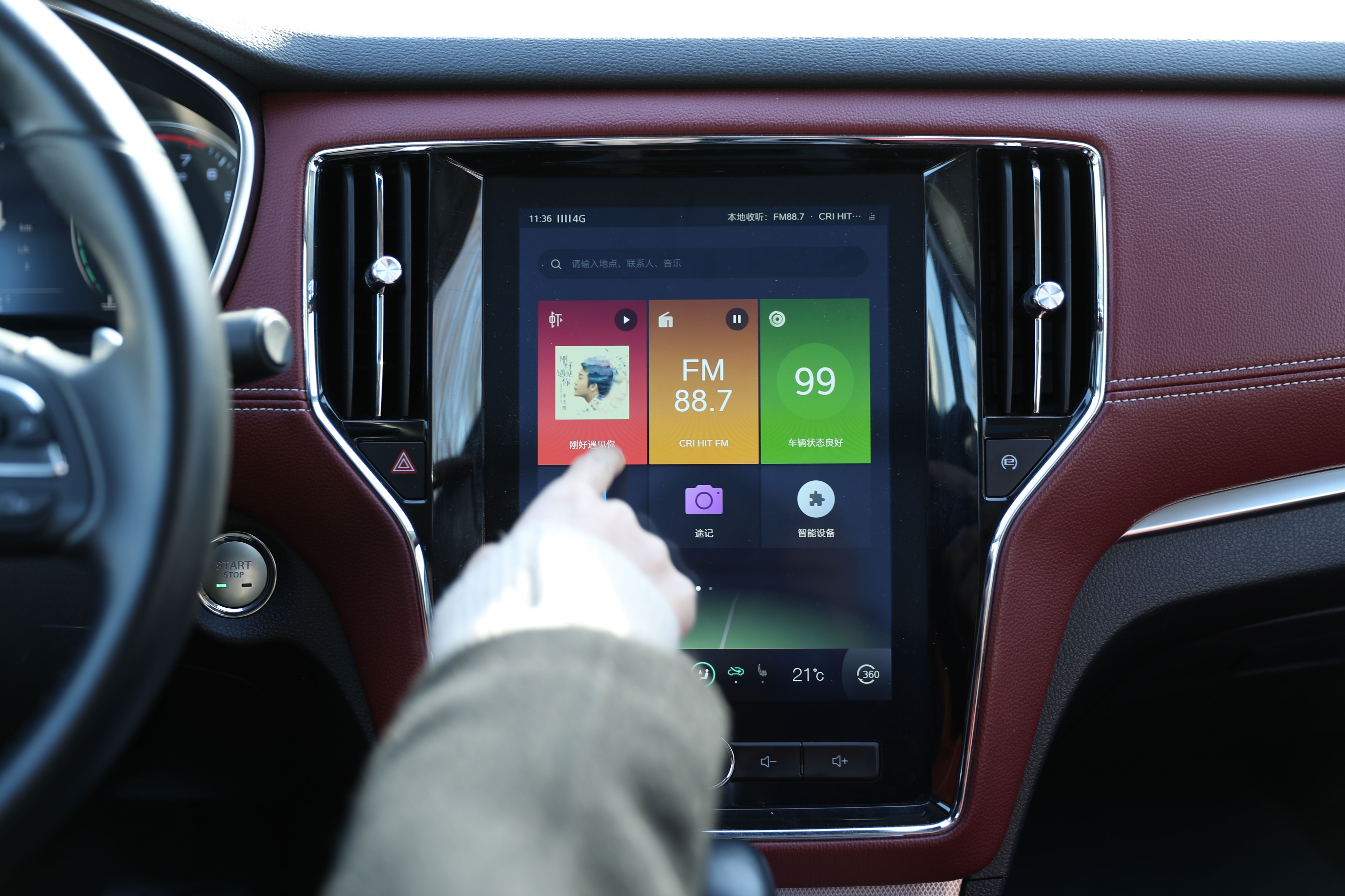 真正能用的车载系统什么样深度体验斑马智行系统