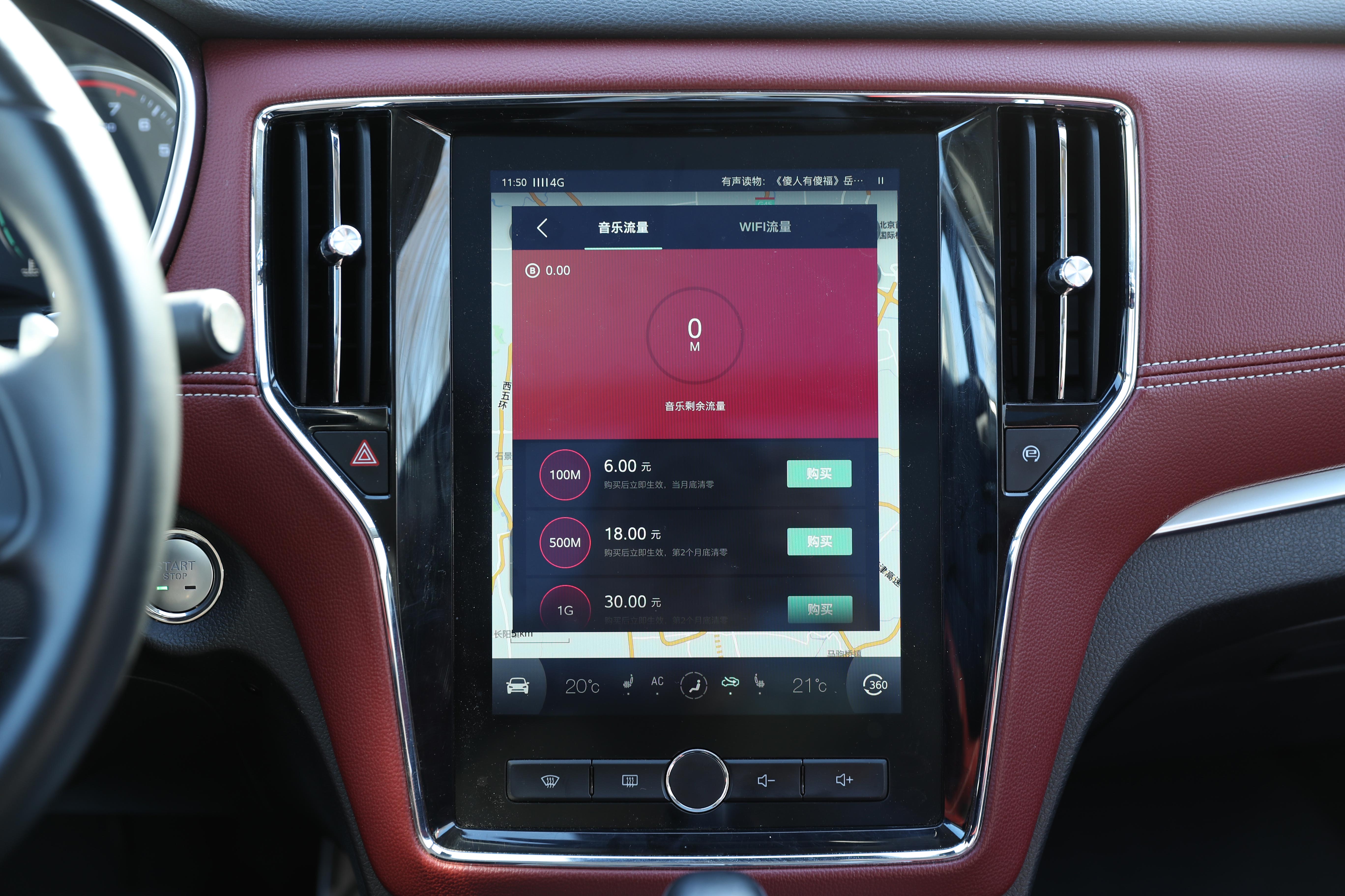 真正能用的车载系统什么样深度体验斑马智行系统