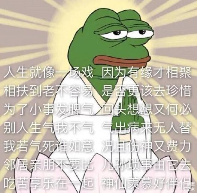 即有也行,没有也行,不争不抢,不求输赢,看破