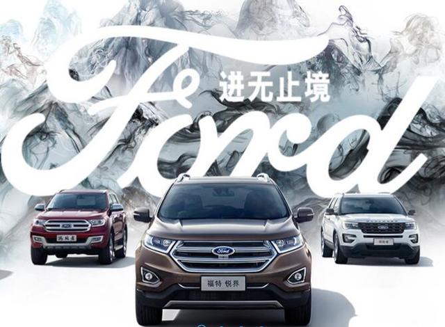 双光环加持长安福特将继续进无止境