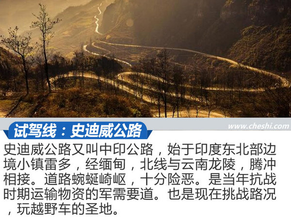 没有路才是我们要走的路 北京BJ40柴油版试驾-图8