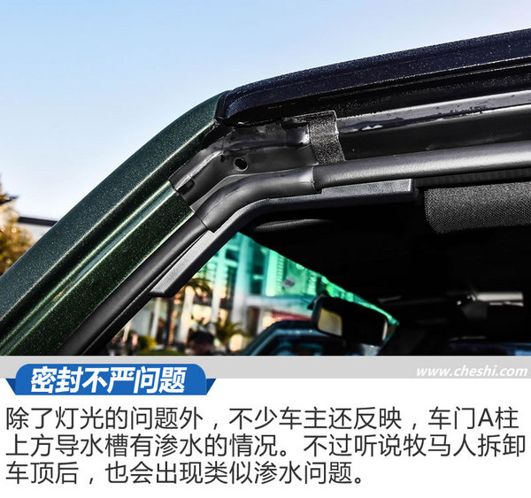 没有路才是我们要走的路 北京BJ40L柴油版试驾-图1