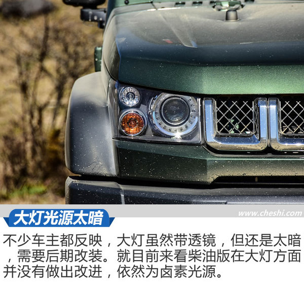 没有路才是我们要走的路 北京BJ40柴油版试驾-图2