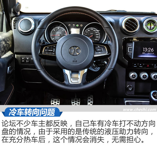 没有路才是我们要走的路 北京BJ40柴油版试驾-图8