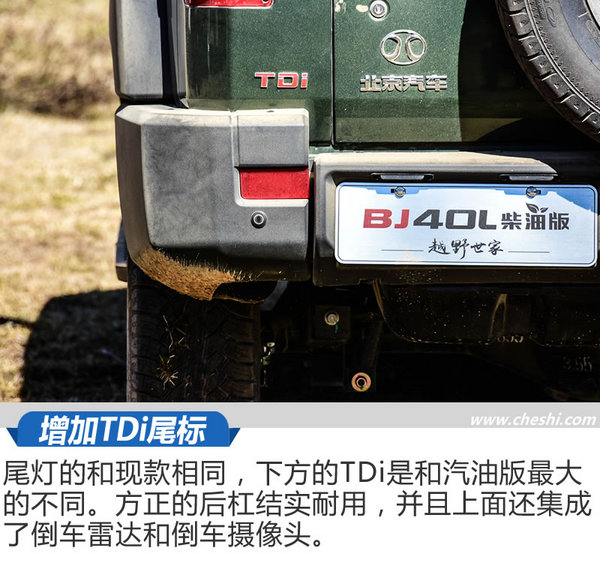 没有路才是我们要走的路 北京BJ40柴油版试驾-图1