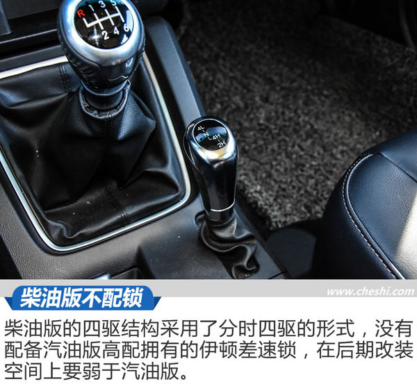 没有路才是我们要走的路 北京BJ40柴油版试驾-图6