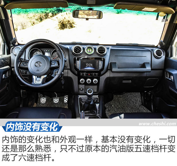 没有路才是我们要走的路 北京BJ40柴油版试驾-图7