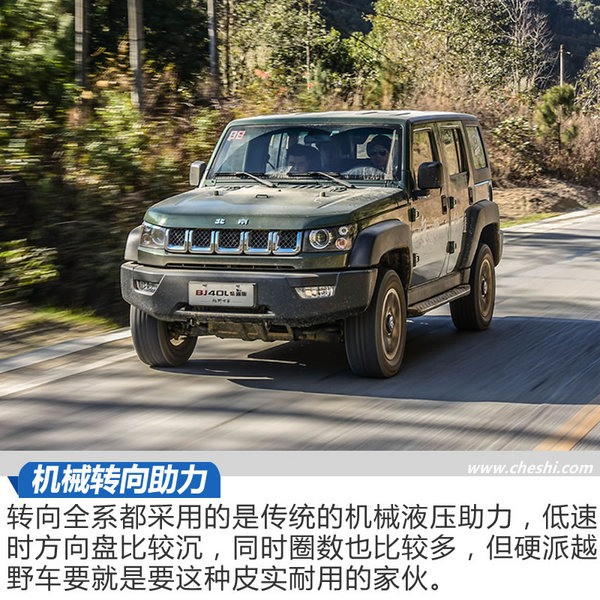 没有路才是我们要走的路 北京BJ40L柴油版试驾-图2