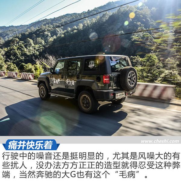 没有路才是我们要走的路 北京BJ40柴油版试驾-图14